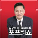 '불후의 명곡' 강사 김창옥(한림공고 전자과) 프로필 이미지