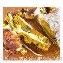 케미팜(주) | 인천 송도 빵집 율교베이커리 빵추천 및 택배 후기