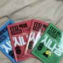 파워포인트 2010 | itq 시험 [한글, 엑셀, 파워포인트] 2주 공부 방법, 공부후기, 시험 후기, 준비해야 할것
