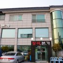 서천장어본가 이미지