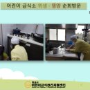 또래뜰어린이집 이미지