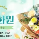 당진푸른꽃화원