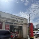 서안성농업협동조합공도중앙지점 | 살아있는 조개가 가득한 짬뽕 맛집 안성 공도 중국집 환각