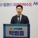 박범종, 민주당 이강진 예비후보 세종갑 전략공천설은 '루머' 이미지