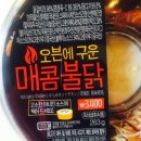 불닭25