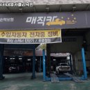 매직카크리닉 이미지