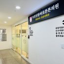 소문난정형외과의원 네이버블로그