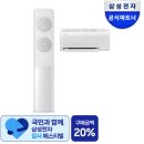 굿보일러-에어컨최저가 | 삼성 무풍 에어컨 2in1 스탠드 콤보 설치 리모컨 벽걸이 내돈내산 후기
