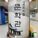 송정공원역 이미지