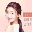 연세비타민의원 이미지