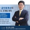 법무법인공평종합 이미지