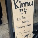 봉명로 | 청주 봉명동 신상카페 추천｜분위기까지 만족스러웠던 킨누 후기