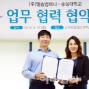 엘솔