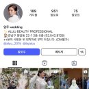 웨딩플래너 상담기(2)-르웨딩과 아이니