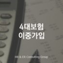 국보인사노무컨설팅