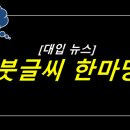 어린이붓글씨 이미지