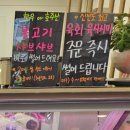 신안정육점 - 천안시 동남구 신부12길 26 | 신안정육점