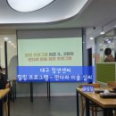 대구 청년센터 공감그래 청년상담소 힐링프로그램 만다라 미술심리 후기