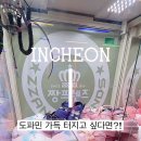 월미뽑기 이미지