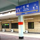 성북역 앞 이미지