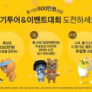 드림프렌즈 스크린 | 인천 중구 프렌즈스크린 송도드림시티점, 후기, 연락처, 가는법