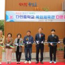 다인중학교 이미지