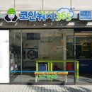 크린토피아역삼1동점