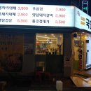 국민삼겹 이미지