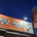 쇠마루정육점식당 이미지