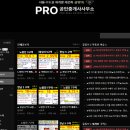 PRO공인중개사사무소 이미지