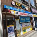 백만김밥/도시락