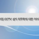대한CCTV 이미지