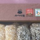 삽다리한과 : 설명절 가족들과 나눠먹기 좋아요