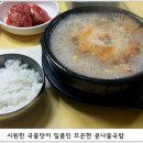 전주콩나루콩나물국밥 이미지