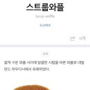 미미호떡 네이버블로그