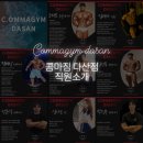 콤마짐 다산점 이미지