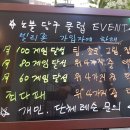 노블당구클럽 이미지