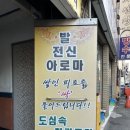 GS25 대구화원점 이미지