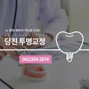 경희바른이주니어치과의원 이미지