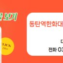 시범대원칸타빌공인중개사사무소 이미지