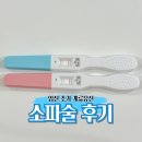 임신초기 자연유산 소파술 후기