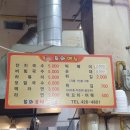 삼익분식 - 평택시 동삭로 397 | 삼익분식