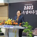 2021년 추수감사절(수장절) 이모저모 이미지