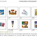 해태제과식품 채용 정보ㅣ해태제과식품 (주) - 대졸 Sales Pre-Expert 공개 채용 (~03/10 일) 이미지