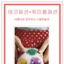 소잉[sewing]