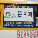 대창치과의원 이미지