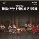 해설이 있는 전막발레 티스토리