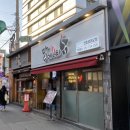 닭에꼬치닭천호점 이미지