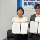 경남발달센터·산엔청복지관, 산청군 발달장애인 지원 맞손 이미지