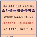 골든캐슬아파트 이미지